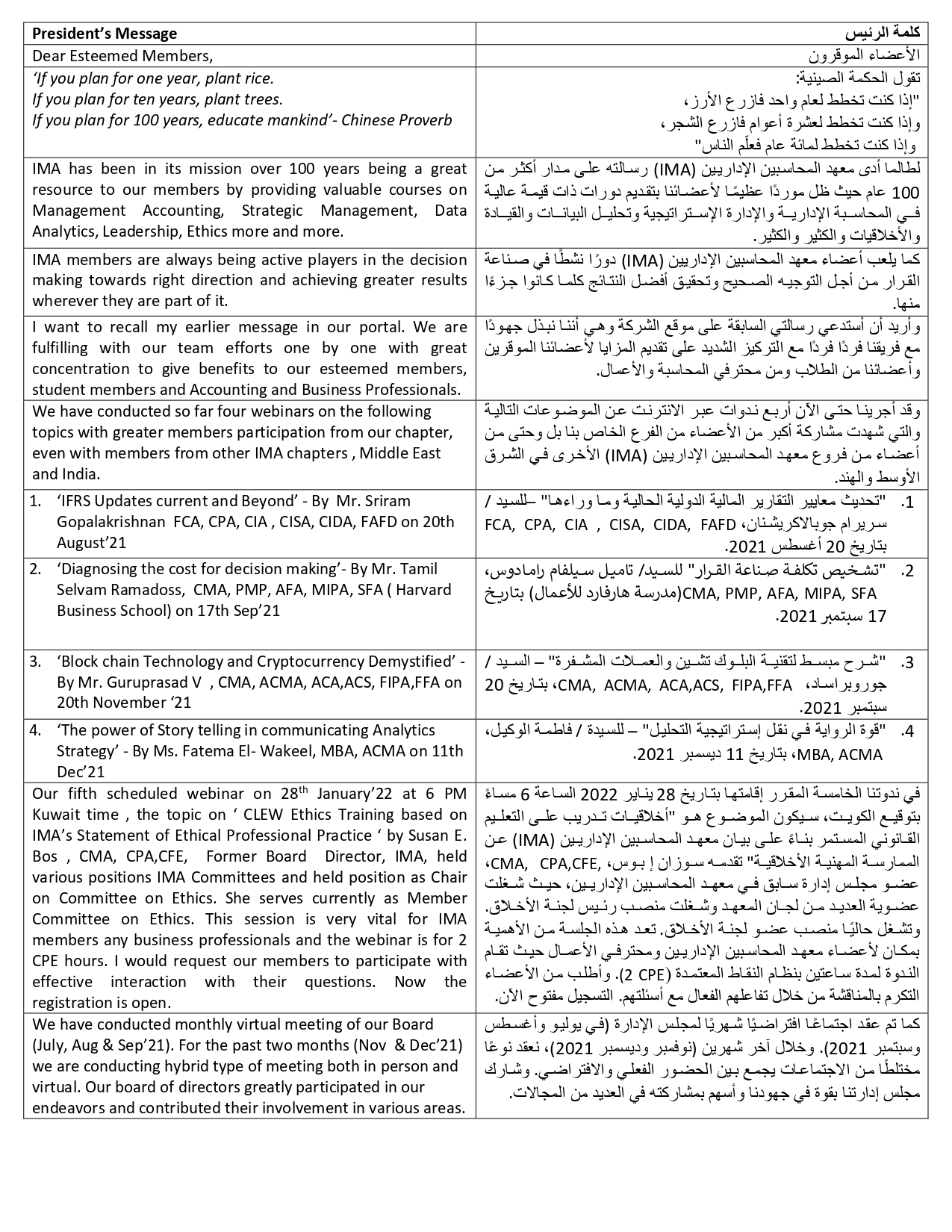 News Letter December 2021 (English & Arabic)